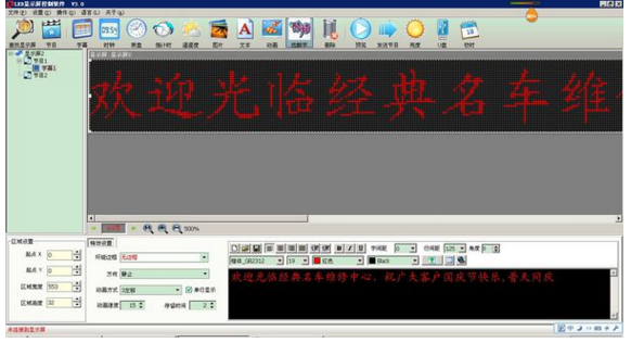 led显示屏u盘改字教程 led显示屏u盘改字教程,Led显示屏用U盘怎么修改文字,Как можно изменить текст с помощью дисплея,Led display u disk text tutorial, led display with u disk how to modify the text